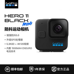 GoPro摄影摄像_GoPro [新品首发]GoPro HERO 11 BLACK mini高清防抖运动