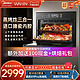 Midea 美的 50L蒸烤一体机嵌入式蒸烤箱家用大容量电蒸箱烤箱华凌凌风