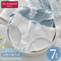 抖音超值购：Plandoo 帕兰朵 1207 女士内裤