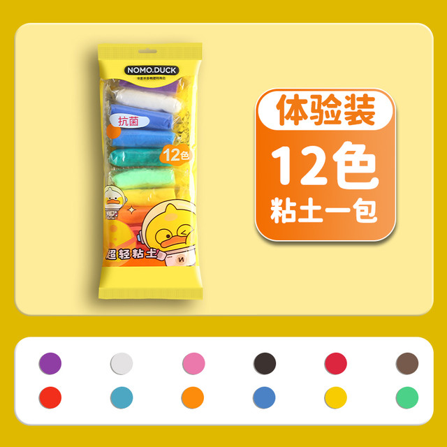 麦和 橡皮泥超轻粘土彩泥套装无毒儿童幼儿安全轻黏土24色幼儿园专用学生食品级补充装36色模具宝宝像皮泥无味批发