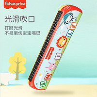 Fisher-Price 儿童口琴玩具男女孩初学者启蒙音乐早教吹奏乐器GMFP031情人节礼物女友