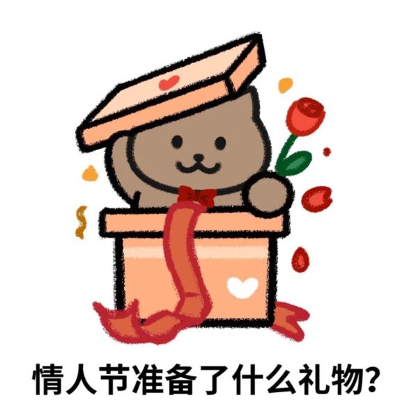 无论男女都无法拒绝的情人节礼物清单