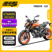 KTMR2R 摩托车790DUKE橙色双缸水冷led大灯彩色仪表盘越野机车