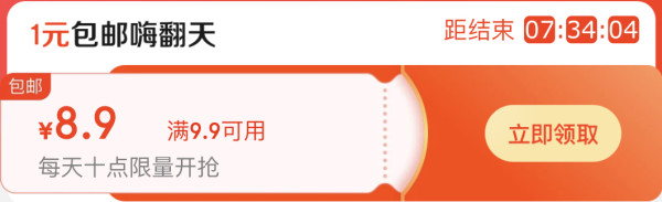 健康1元福利区,1元包邮嗨翻天~
