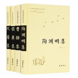 《古典名著普及文库：嵇康集+阮籍集+柳宗元集+陶渊明集+曹操集》锁线精装（套装4册）