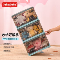 JEKO&JEKO可折叠收纳箱衣服透明书籍储物箱整理箱书箱书本收纳盒 青碧绿40L