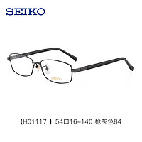 SEIKO 精工 眼镜架 男款超轻钛材近视镜框亮丽板材镜腿 商务眼镜框H01117