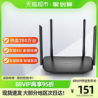 TP-LINK 普联 双频全千兆端口 家用高速 wifi 5G路由器 5620千兆易展版