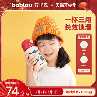 bablov 花伴森 漫游系列 MB6701 保温杯 450ml 浅衫绿