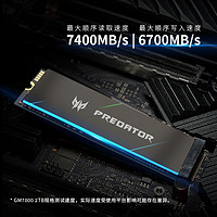 acer 宏碁 掠夺者GM7000系列2TB SSD固态硬盘 M.2接口 NVMe PCIe 4.0