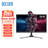 ELSA 艾尔莎 23.8英寸 IPS技术电竞屏幕 165hz 106%sRGB1ms响应 可壁挂 游戏电竞电脑显示器EA241S