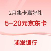 先领券再剁手：建行购8元通用红包！招行领4.88元现金红包！