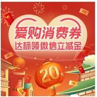 先领券再剁手：建行购8元通用红包！招行领4.88元现金红包！