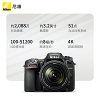 Nikon 尼康 D7500系列单反照相机专业数码旅游高清新手摄影旗舰店 黑 套餐五