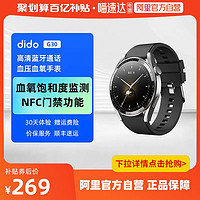 dido G30蓝牙智能通话手表GT3男女WATCH可接打电话NFC运动血压血氧心率监测手环自律手表