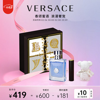 VERSACE 范思哲 爱神礼盒情人节礼物生日礼物送男友 （范男50ml 毛巾熊 分装器）