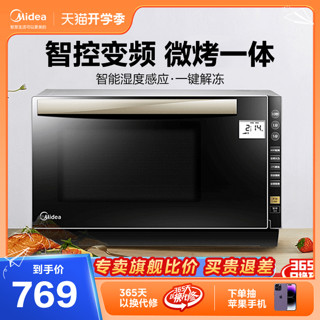 Midea 美的 M3-L236E变频微波炉烤箱一体家用下拉门光波炉智能湿度感应