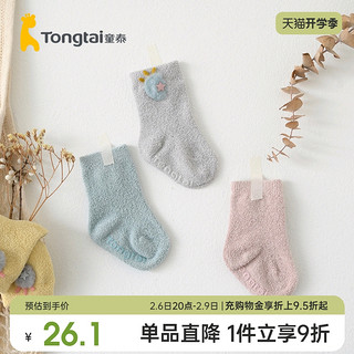 Tongtai 童泰 CB223005 婴儿袜子 2双装 灰色+蓝色 6-12月