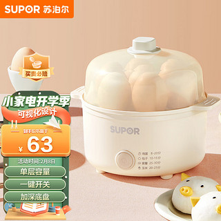 SUPOR 苏泊尔 煮蛋器 蒸蛋器 煮鸡蛋神器家用多功能迷你小电蒸锅 鸡蛋羹蒸锅 防干烧保护 便携 Z15YK851A-京东