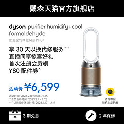 dyson 戴森 PH04 无雾除菌加湿器 卧室孕妇婴儿家用除甲醛净化加湿