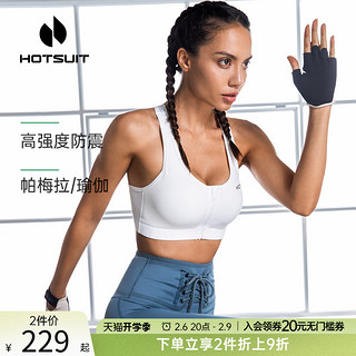 HOTSUIT后秀高强度运动文胸瑜伽防震健身内衣女前拉链跑步背心bra