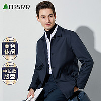 FIRS 杉杉 男士商务翻领夹克(需用券)