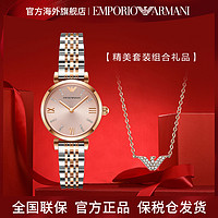 EMPORIO ARMANI 满天星女士手表项链轻奢高气质石英表项链女