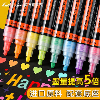 Touchcolor 丙烯马克笔套装防水画鞋学生手绘diy衣服画衣服的笔涂鸦彩色笔画笔油漆笔丙烯颜料 12色丙烯马克笔