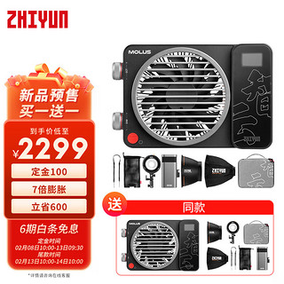 ZHIYUN 智云 X100w补光灯 直播摄影灯室内户外ins拍摄照像led小型便携手持美颜常亮打光灯 X100 PRO