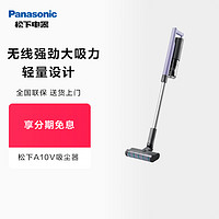 Panasonic 松下 吸尘器家用无线手持式大吸力持久续航除尘除