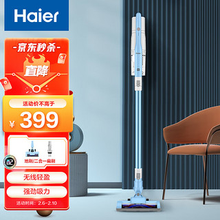 Haier 海尔 无线手持家用车载大吸力吸尘器轻量机身立式 便携挂墙 智能一键倒尘二档调速 自营 HZ-Q711L