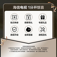 Hisense 海信 1分钱秒杀海信电视晒单红包-专属福利（不更新物流信息）