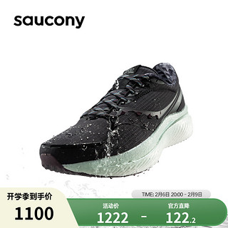 saucony 索康尼 Endorphin Speed 啡速 3 男子跑鞋 S20800