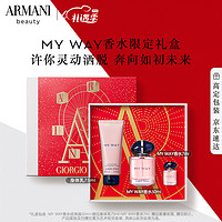 EMPORIO ARMANI 限定自我无界香水礼盒（经典香水50ml+7ml+身体乳75ml）