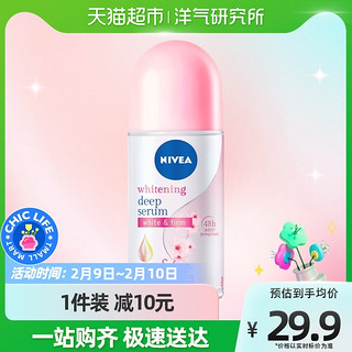 NIVEA 妮维雅 精华美白紧致爽身走珠液 闪耀暖暖 50ml