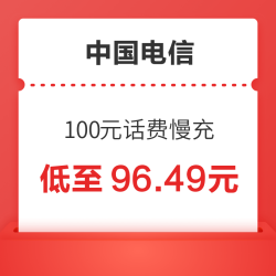 CHINA TELECOM 中国电信 100元话费慢充 48小时内到账