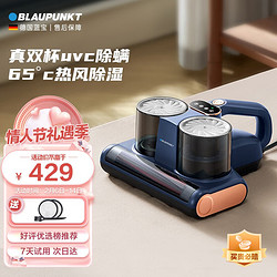 BLAUPUNKT 蓝宝 德国蓝宝除螨仪 普鲁士蓝