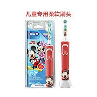 Oral-B 欧乐-B D100柔软刷毛儿童电动牙刷