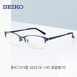 精工/SEIKO 眼镜框（多款可选）+ 蔡司 1.67 泽锐 钻立方防蓝光PLUS铂金膜