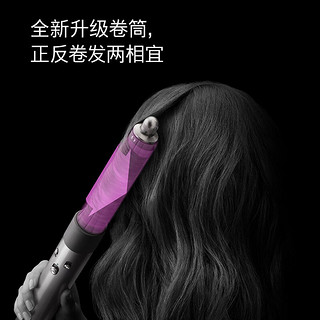 Dyson 戴森HS05多功能造型器自动卷发棒直发梳卷发神器