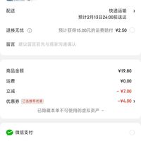 订单截图缩略图