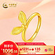 中国黄金 黄金戒指5G硬金蝴蝶兔耳女戒 约2.6g
