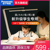 Panasonic 松下 led护眼台灯致玫 儿童学生书桌阅读床头台灯学习专用女孩ins