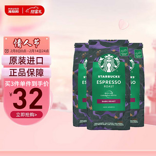STARBUCKS 星巴克 精细研磨咖啡  意式浓缩烘焙咖啡豆【3袋】 200g