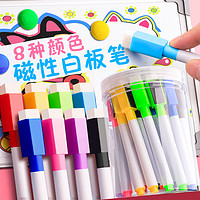 Kabaxiong 咔巴熊 可擦儿童无毒彩色白板笔教师用水性黑色红色蓝色黑板笔画板笔写字笔易擦写记号笔可擦除专用细头小号极细磁性