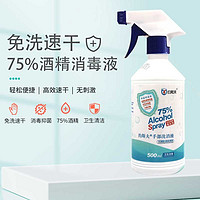 约斯夫 酒精消毒液500ML*2瓶