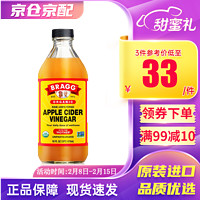 bragg 布拉格 美国进口 bragg苹果醋无糖原浆473ml