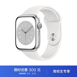 Apple 苹果 Watch Series 8 智能手表GPS款45毫米银色铝金属表壳白色运动型表带MP6N3CH/A