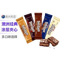 ARNOTT'S 雅乐思 TimTam雅乐思澳洲巧克力夹心威化饼干威化点心进口办公室小零食 4包装