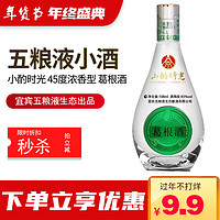 WULIANGYE 五粮液 生态出品 小酌时光 45度浓香型 葛根酒 108ml白酒 小酒版 单瓶装